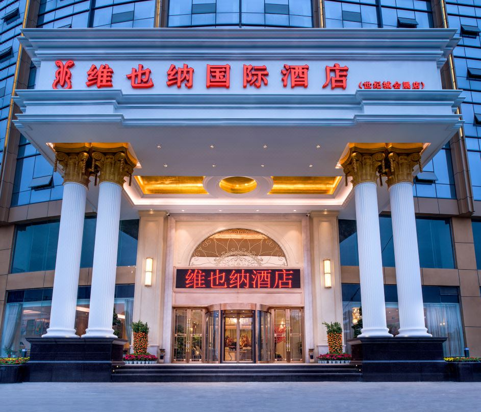 维也纳国际酒店(成都环球中心新会展店)