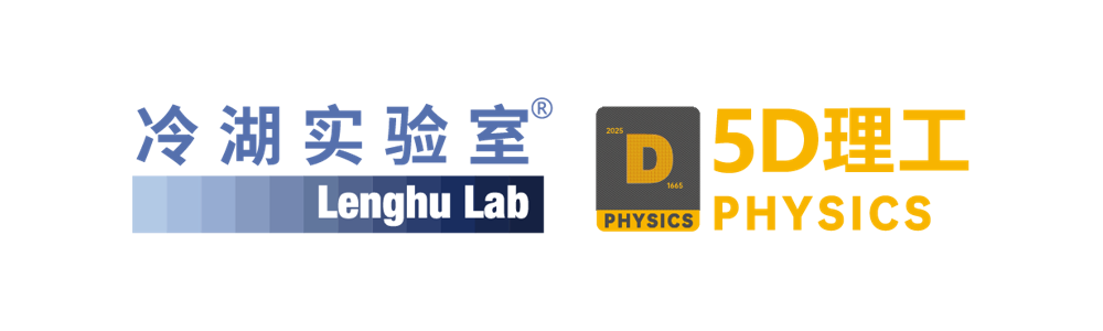 02_冷湖实验室.png
