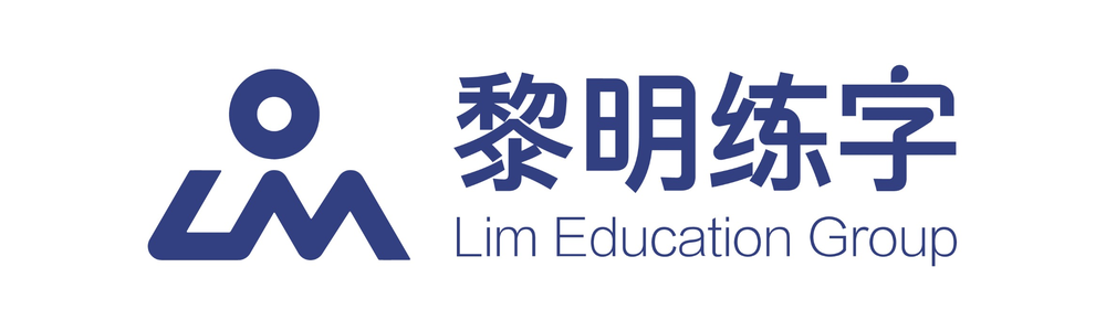 05_黎明练字.png